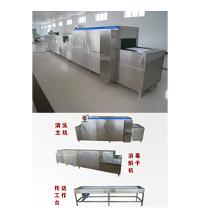 WD10000型頂級(jí)洗碗機(jī)